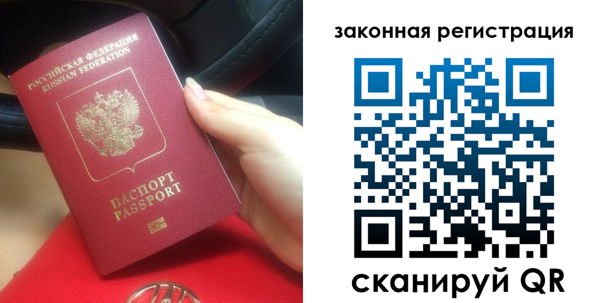 прописка штамп в Электроуглях